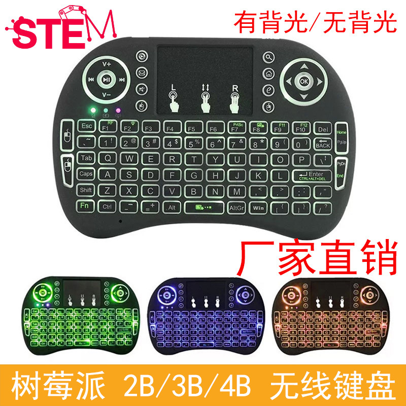 Raspberry pie 2B/3B/4B wireless keyboard driver-free 2.4g wireless mini keyboard lithium battery