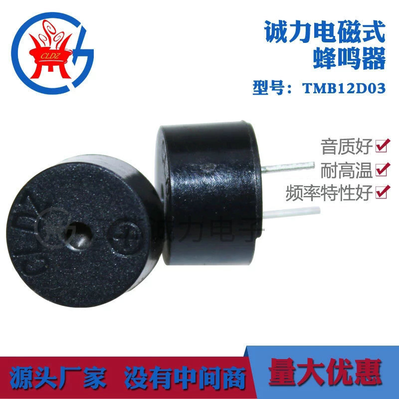 スポット供給誠力電子tmb12d03アクティブ一体型ブザー電磁式12 × 7.5mmブザー|undefined
