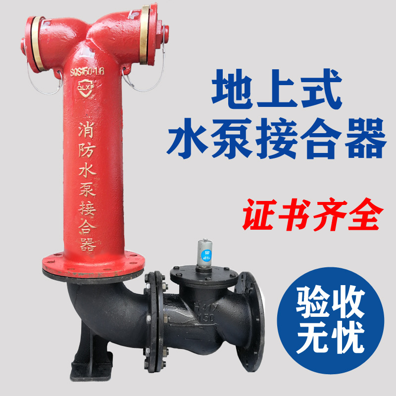 SQS150-1.6/65 old above-ground fire pump adapter/above-ground…