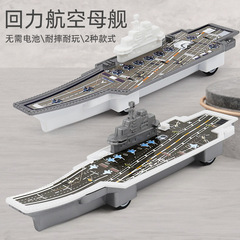 Wholesale children's toy cars large military aircraft carrier pull-back toy car playground kindergarten activity gift