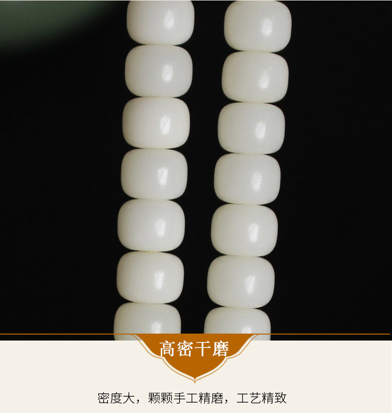 白玉菩提桶珠_11.jpg
