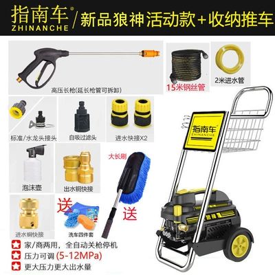 high power car washing high pressure Portable car washer - activity-storage-cart