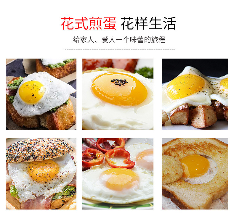 不锈钢煎蛋器