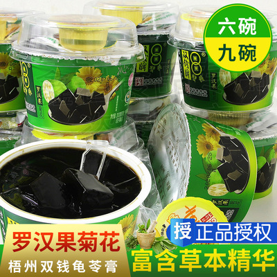 廣西梧州正宗雙錢牌羅漢果菊花龜苓膏200g*6碗裝果凍零食廠家批發