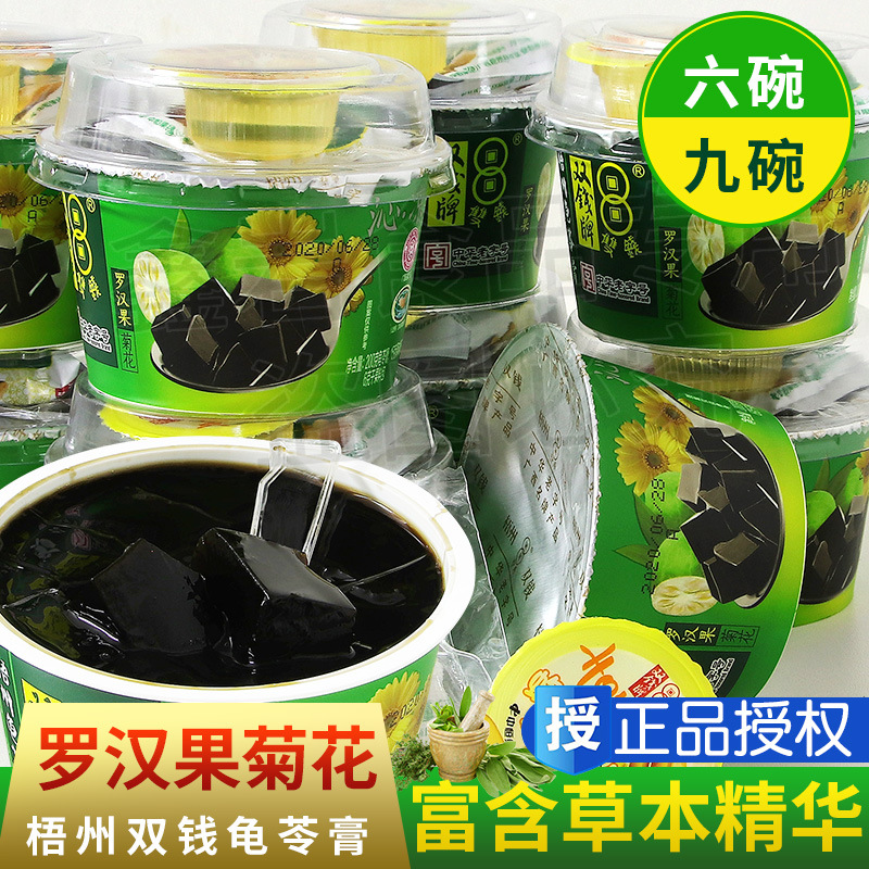 廣西梧州正宗雙錢牌羅漢果菊花龜苓膏200g*6碗裝果凍零食廠家批發