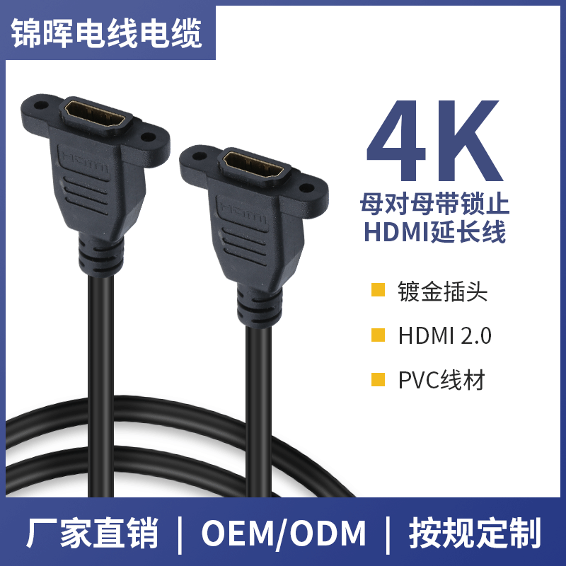 HDMI2.0 version 4K HD extension cord with thread lock male-to-female HD audio and video link line wholesale