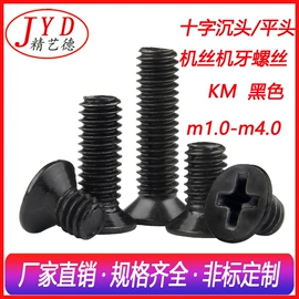 螺钉;通用五金配件;螺栓