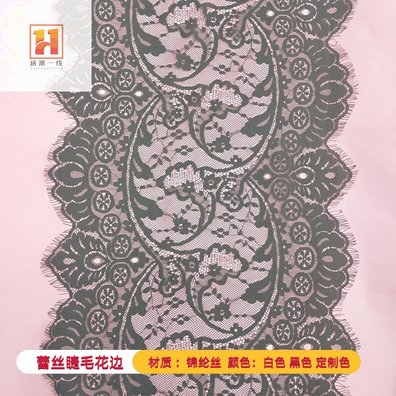 新款蕾丝花边面料辅料 婚纱内衣双边睫毛蕾丝花边 现货花边批发
