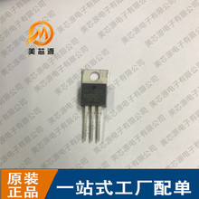 全新原装耐美 MBR10150CT TO-220铁头 10A 150V 整流肖特基三极管