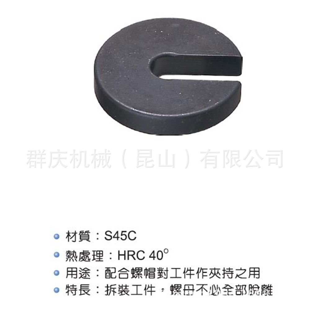 PT23  开口垫圈   台湾昱暐（昱伟、昱韦）LEAVE 治具