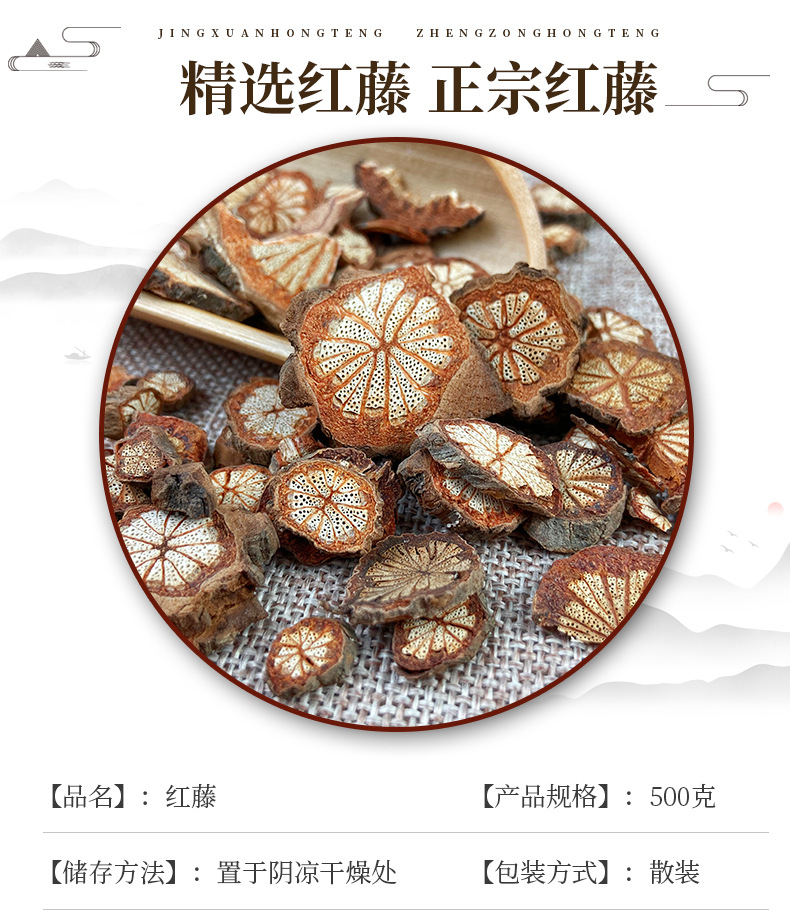 Hong Teng Sargentodoxa Cuneata Sliced Dried Herb Traditional Decoction Herb 500g key features