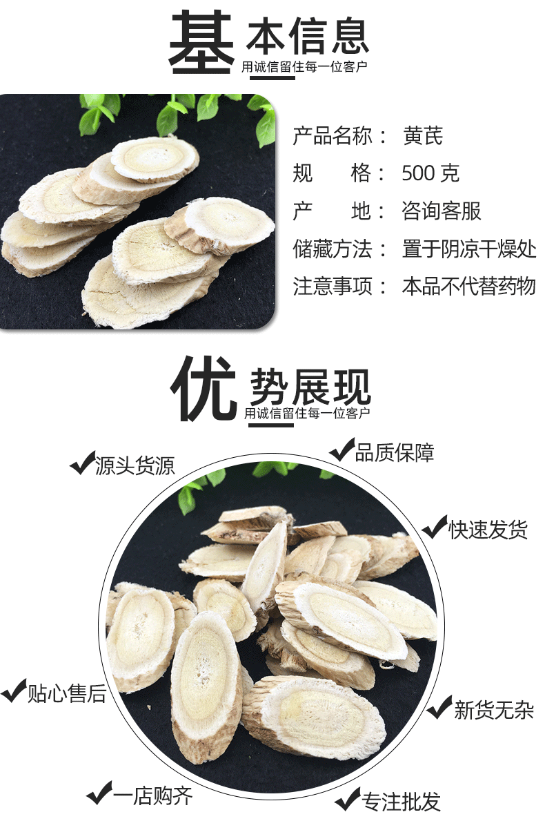Mongolian Astragalus Root Slices Huang Qi 斜片 500g Dried Herb for Decoction and Soup key features