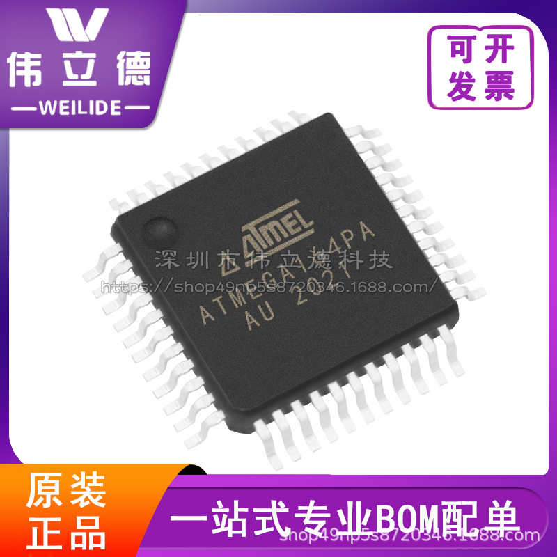 ATMEGA164PA-AU封装QFP44微控制器单片机原装正品现货库存单片机