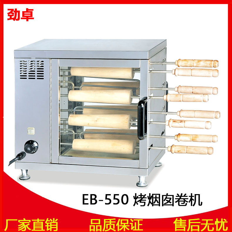Jin Zhuo EB-550 Hungary Chimney Roll Oven Rotary Toaster Hollow Ice Cream Chimney Roll Machine