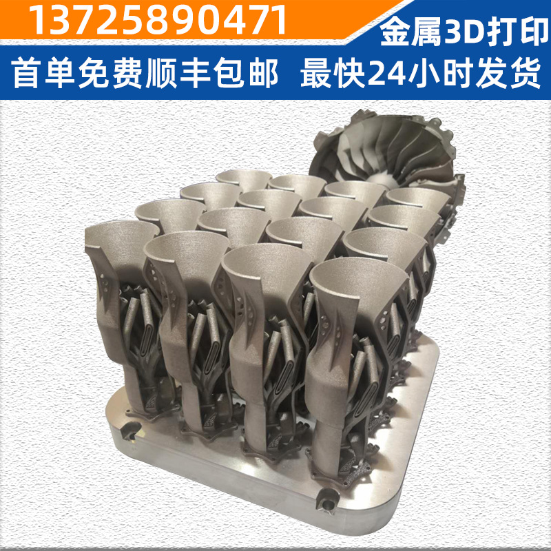 3D metal printing product aluminum alloy stainless steel SLM…