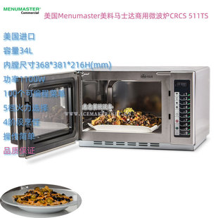 ����Menumaster�����Rʿ�_����΢���tCRCS511TS����34L����1100W