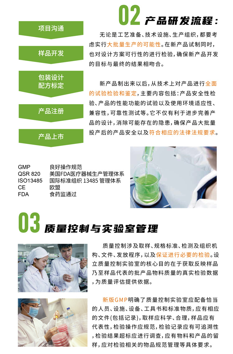 宝雅生物详情页-02