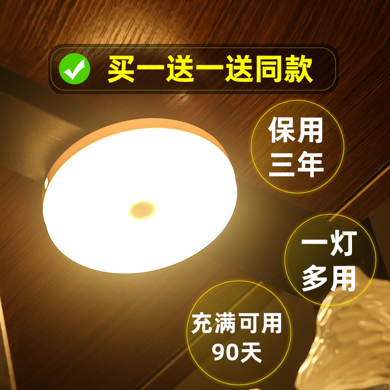 卧室充电家用人体小夜灯感应自动声控智能床头过道灯感应起夜无线