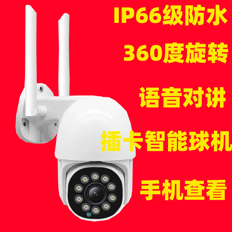 360 grados inalámbricos nube al aire libre máquina de pelota impermeable cámara de monitoreo de seguridad red wifi inalámbrica máquina de pelota inteligente