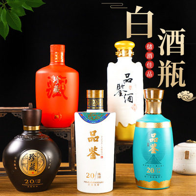 玻璃酒瓶厂家直供酒瓶酒瓶白酒瓶空瓶喷涂酒瓶创意包装可私人定制