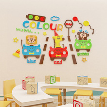 汽车墙贴3d立体亚克力儿童房幼儿园早教幼教墙面装饰教室环境布置