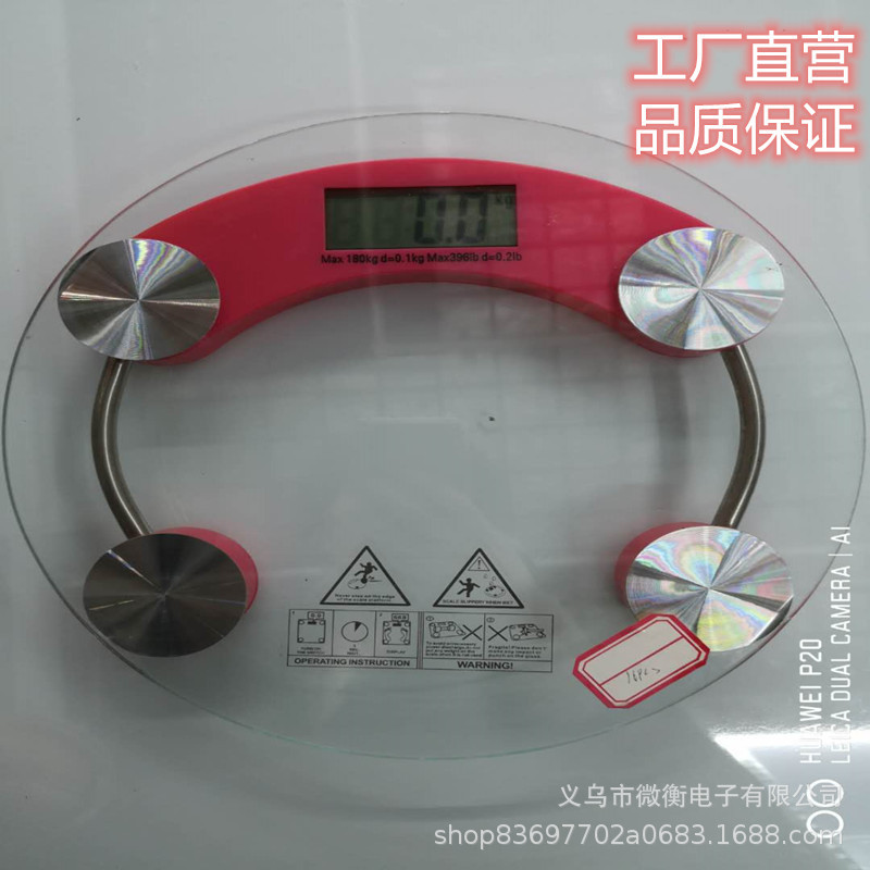 2020 báscula electrónica báscula de peso corporal humana báscula de salud doméstica báscula de peso redonda imprimible LOGO