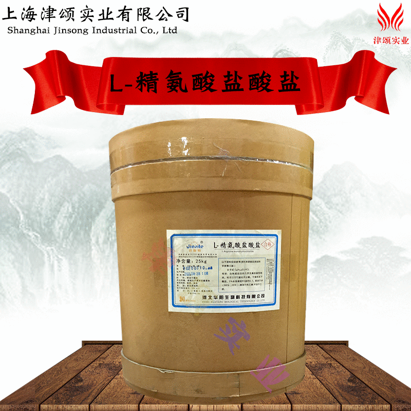 供应食品级营养强化剂L-精氨酸盐酸盐1000g起订 欲购从速量大从优
