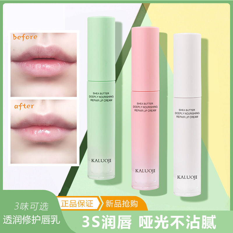 Carlo Shea Butter Repair nursing Lips Lithe Botany Essence nourish Lipstick