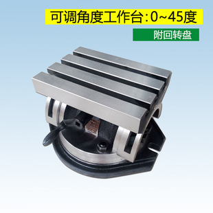 ���{�Ƕȹ���̨380*260�����D�P�ɃAбʽ�Ƕ�ƽ̨㊴�荴�����̨