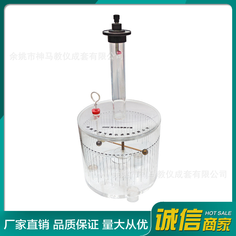 2367库仑定律演示器 厂家直销教学仪器 库仑扭秤 定律演示器