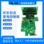 组装研发制造pcba线路板
