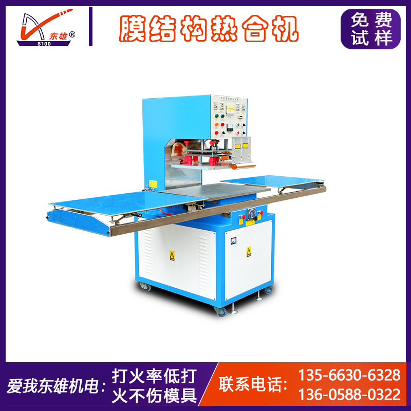 高周波塑胶熔接机