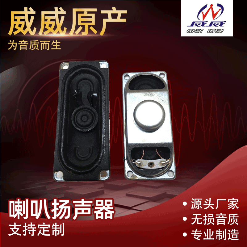 厂家供应3070内磁布边电视机喇叭   广告机喇叭8欧3瓦扬声器