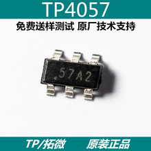 天源TP4057 4057 CL4057A SOT23-6 4.2V 800MA 充电IC 带反接保护