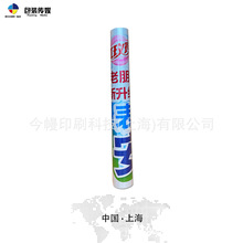 厂家印刷超市冰柜围栏膜广告围膜 超市堆头膜帷幔 耐晒不褪色