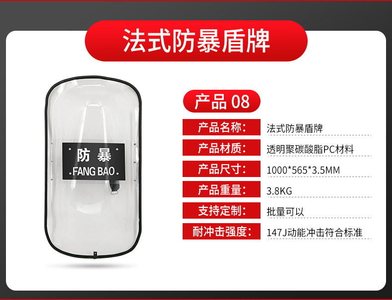 【法式盾牌】港式圆盾牌 pc透明防暴盾牌 防暴执勤盾牌 安保器材