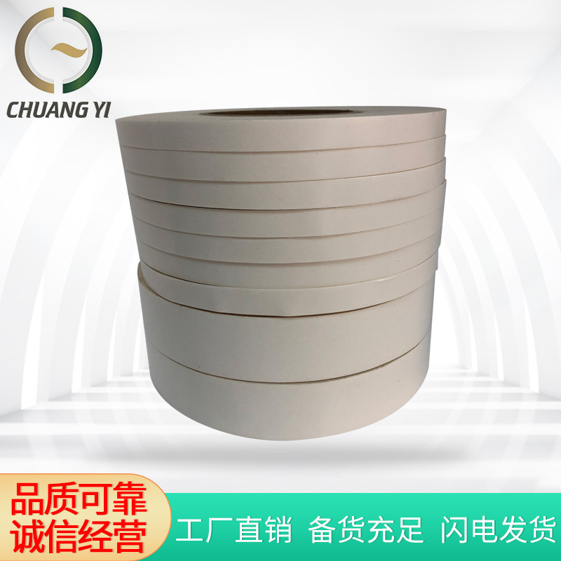 高粘超薄强力棉纸白色双面胶带DS-05超薄面纸双面胶带