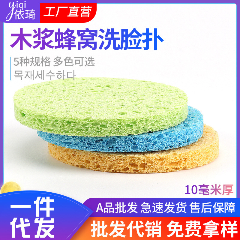 洗脸扑 卸妆洁面亲肤面扑  木浆棉洗脸面扑 角质深层面部清洁工具|ms