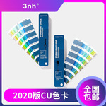 Пан Тонг Ку цвет карты 2020 ежегодный классической красоты синий limited edition PANTONE дизайнер цвет карты G1601ACOY20