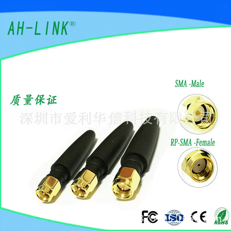 900/1800MHZ GSM 小辣椒胶套SMA直头天线