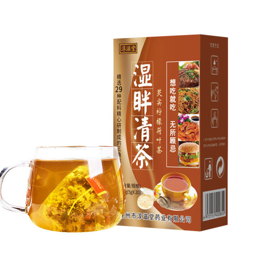 Chunzitang Shijiao Tea 29 Flavors Triangular Bag Tea Winter Melon Lotus Leaf Tea Red Bean Barley Tea Healthy Tea Bag Tea