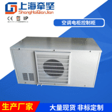 蘇州控制柜空調配電柜專用空調頂裝機柜空調DEA-1500電氣空調電柜