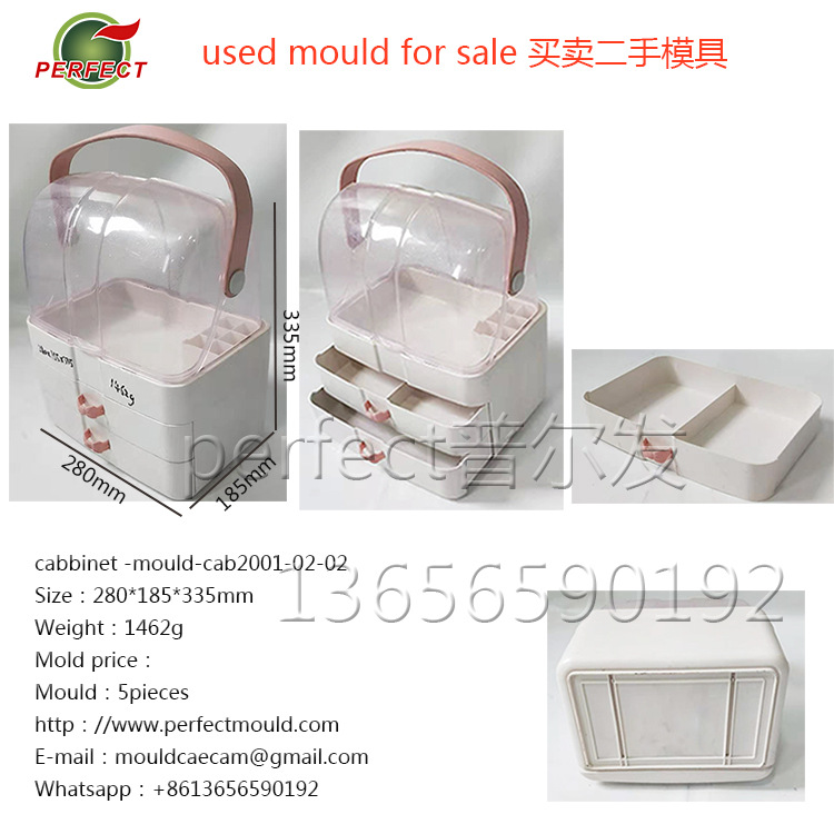 化妆品收纳盒桌面家用 二手模具 抽屉式神器柜护肤品置物架防尘