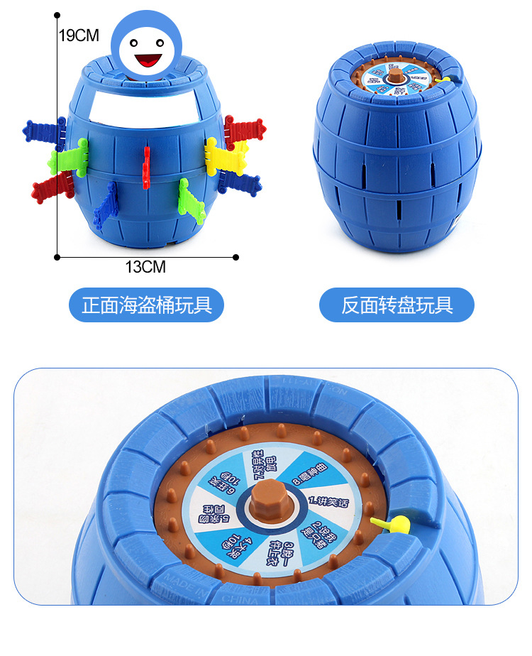海盗桶-卡通人物款_05