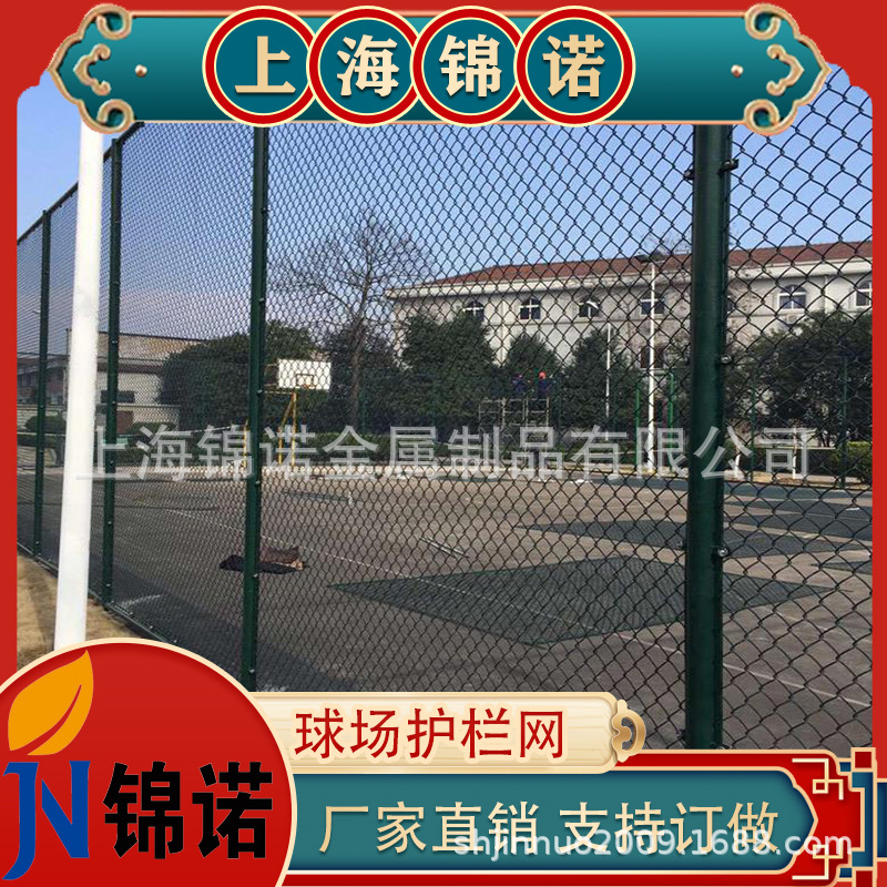 球场勾花围网 体育场护栏 防爬防护网 围栏网