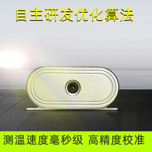 Human wrist temperature measuring machine infrared temperature sensor probe Mai Lai core MLX90614ESF-DCC