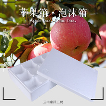 苹果箱批发包装泡沫箱 厂家大号泡沫箱运输箱 水果泡沫包装供应