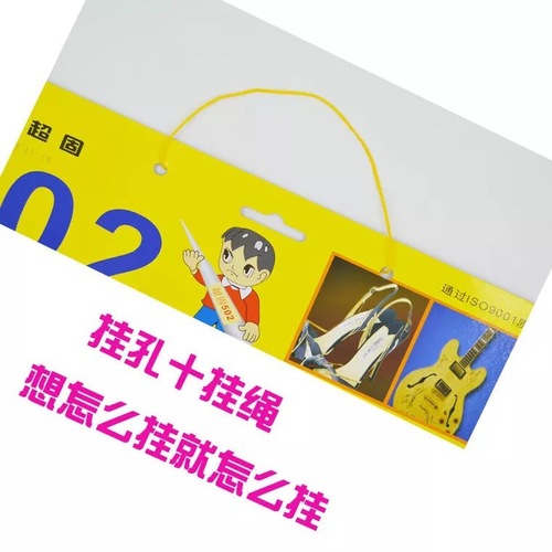 Super solid instant solidification 502 general purpose 502 glue with strong adhesion for household daily use 1 yuan small commodity wholesale