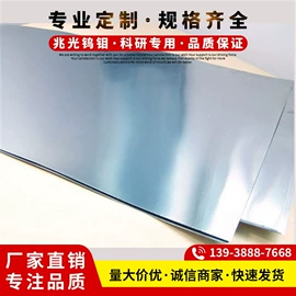 钼;其他有色金属;坩埚