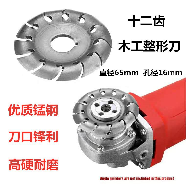 角磨机铲刀整形刀木工锯片雕刻修形刀切割片开槽打磨塑型铣刀雕花